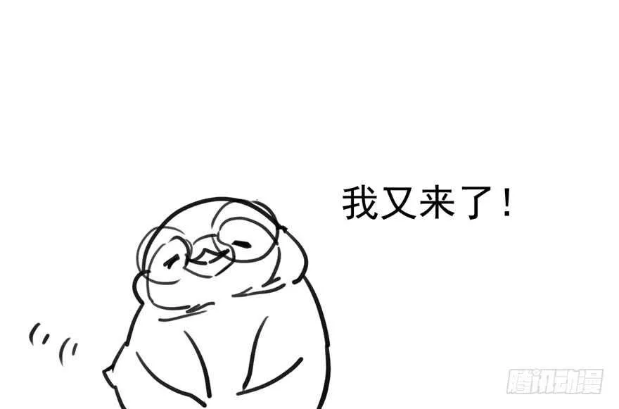 你，不配。 第94页