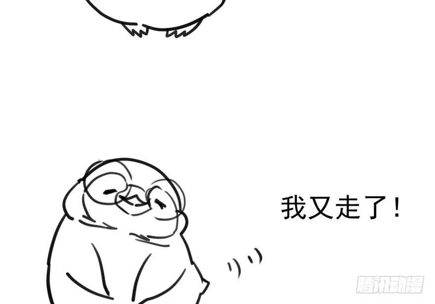 你，不配。 第95页