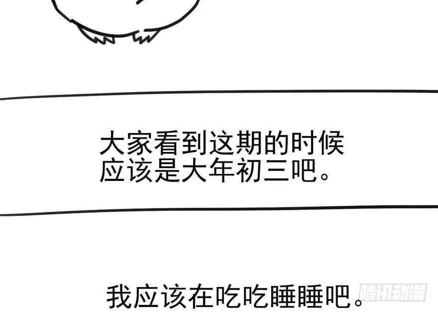 你，不配。 第96页
