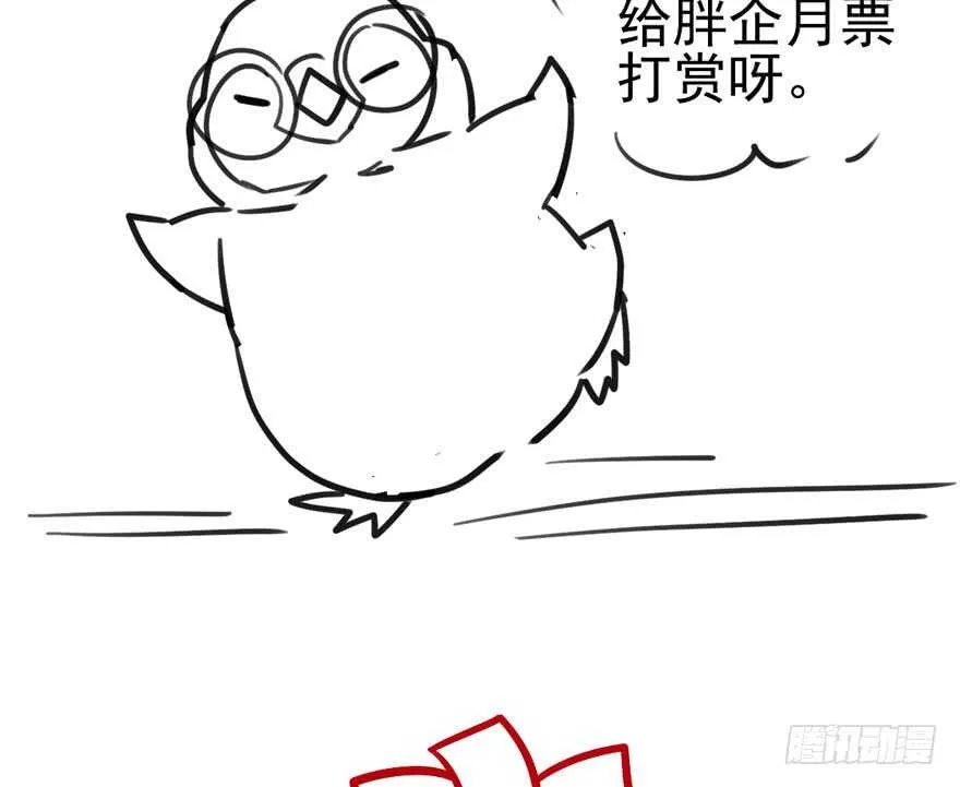 你，不配。 第99页