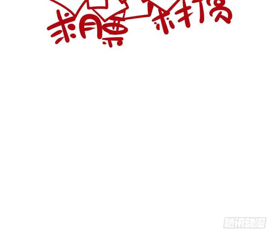 你，不配。 第101页
