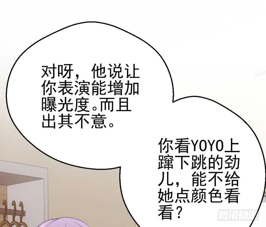 亲爱的他 第20页