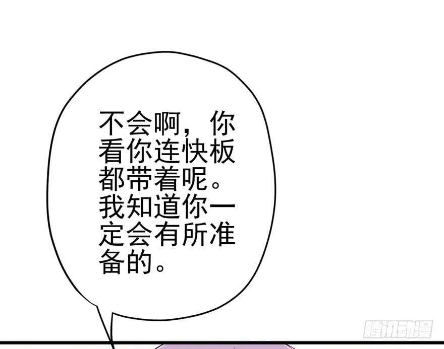 亲爱的他 第25页