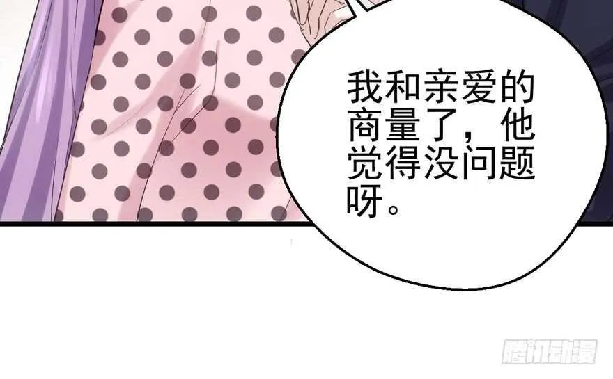 亲爱的他 第38页