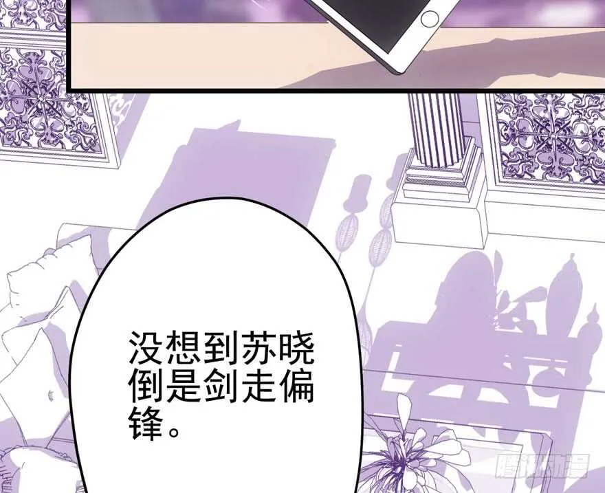 亲爱的他 第48页