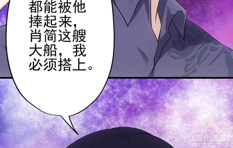 亲爱的他 第57页