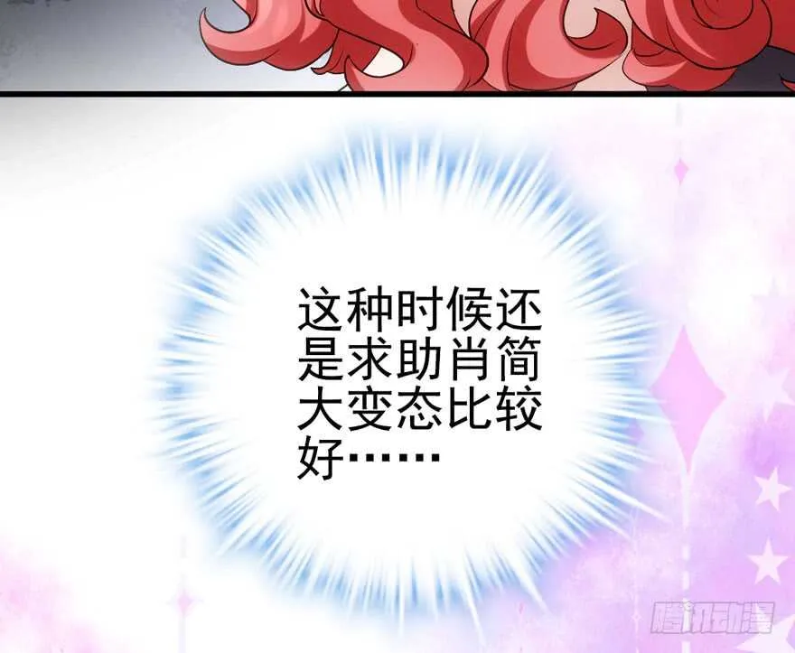 开不开心，快不快乐？ 第30页