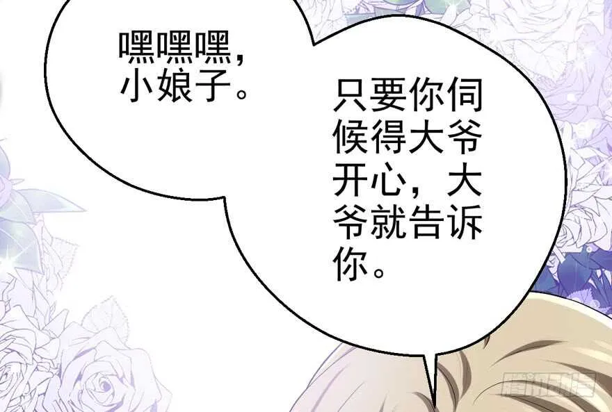 开不开心，快不快乐？ 第42页