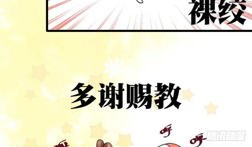 开不开心，快不快乐？ 第64页