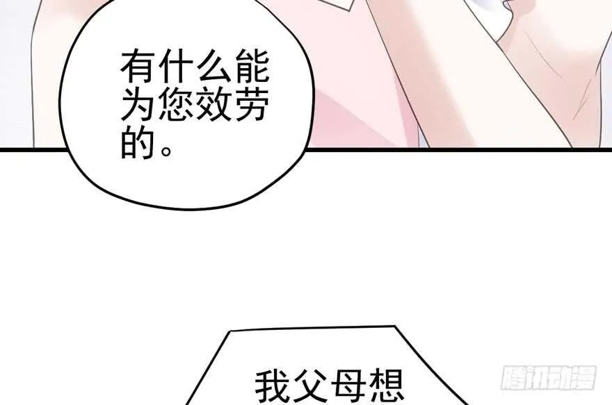 开不开心，快不快乐？ 第80页