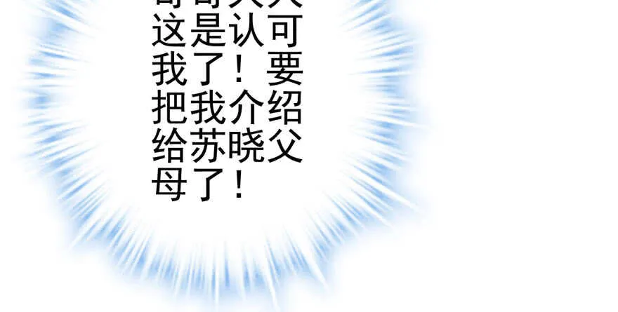 开不开心，快不快乐？ 第86页