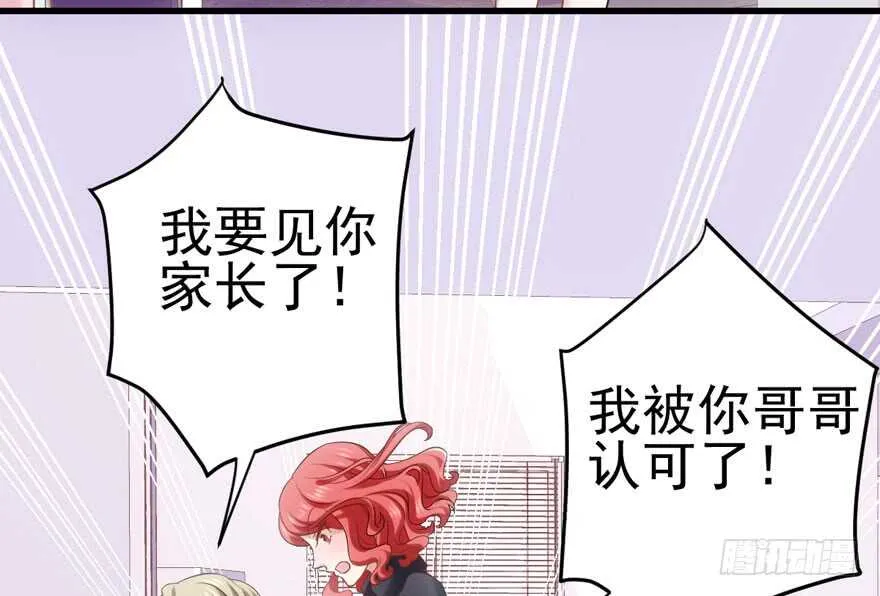 开不开心，快不快乐？ 第89页