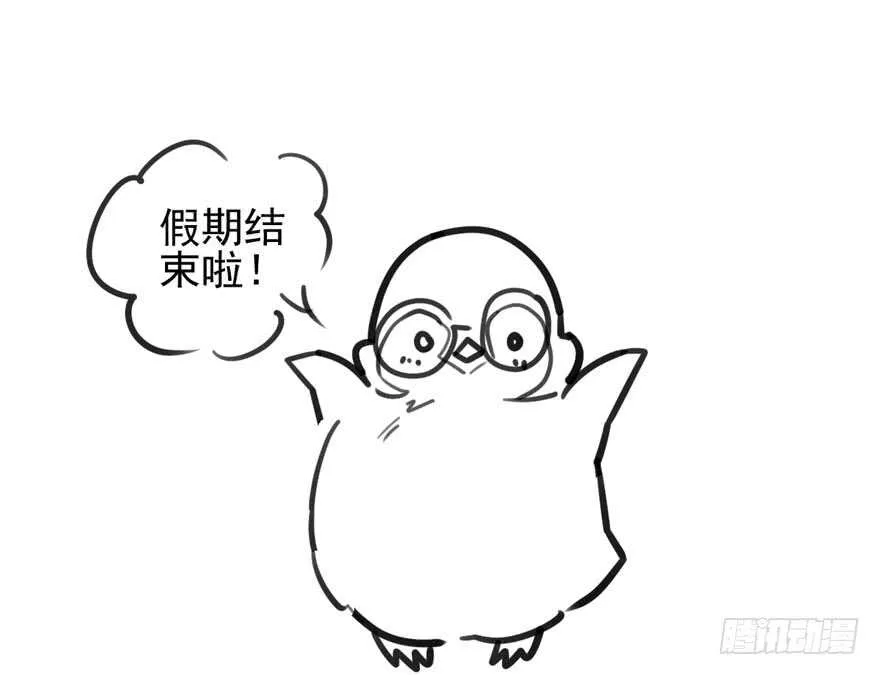 开不开心，快不快乐？ 第105页