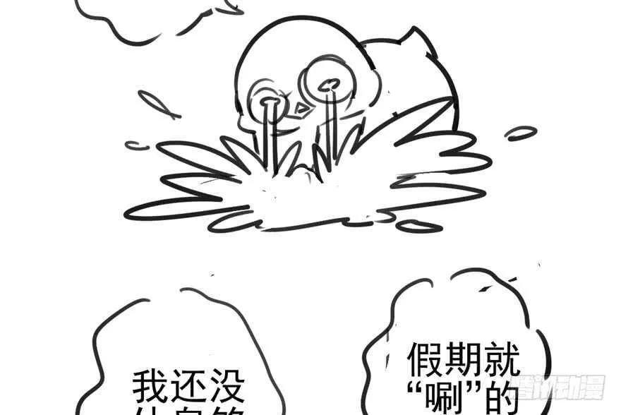 开不开心，快不快乐？ 第107页