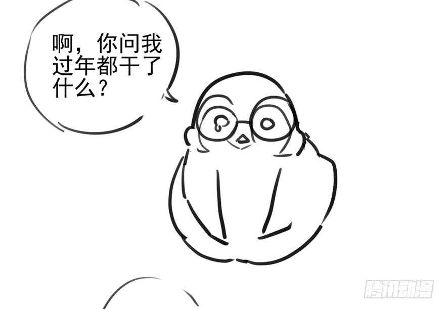 开不开心，快不快乐？ 第109页
