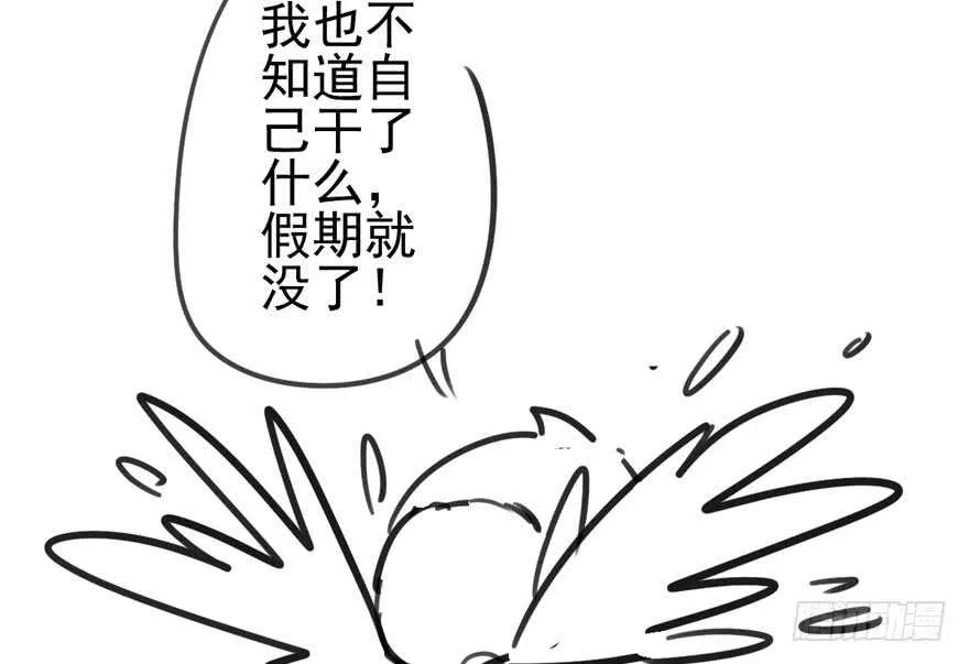 开不开心，快不快乐？ 第110页