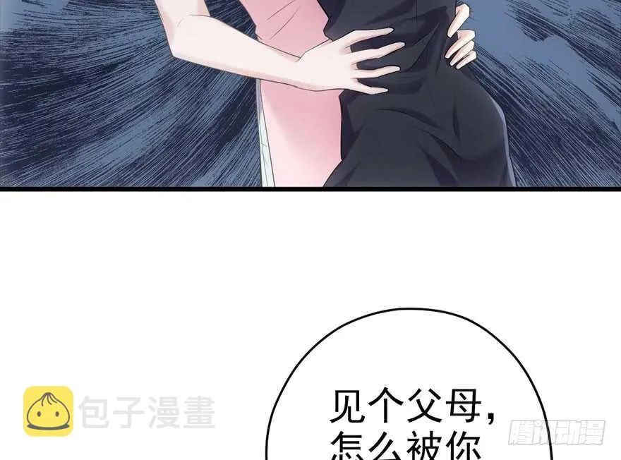 苏晓的选择 第12页