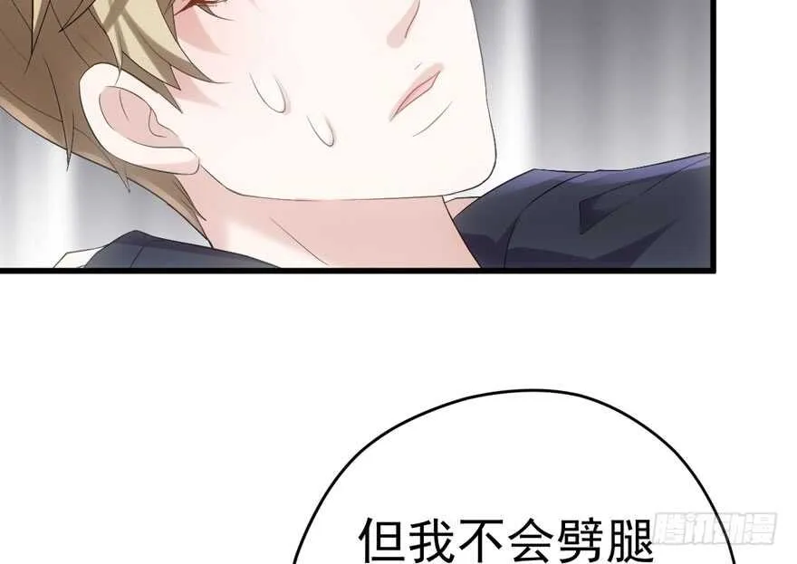 苏晓的选择 第14页