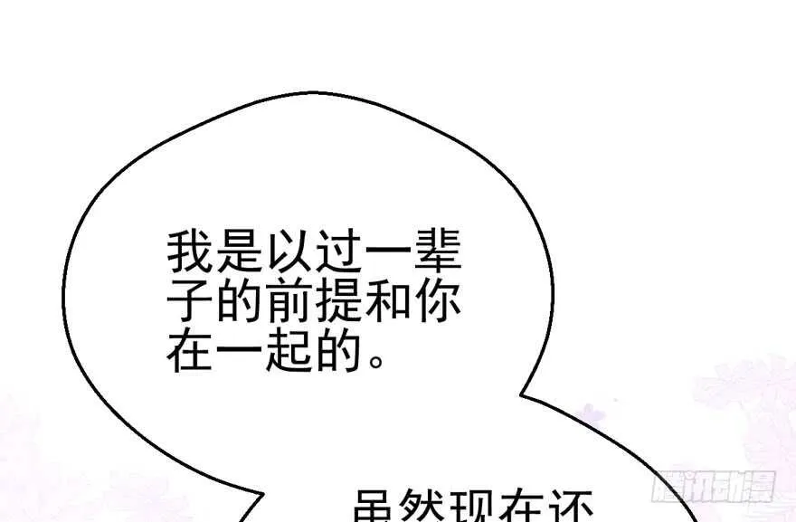 苏晓的选择 第17页