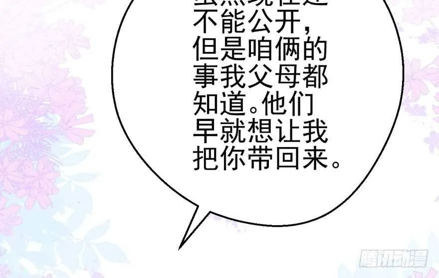 苏晓的选择 第18页