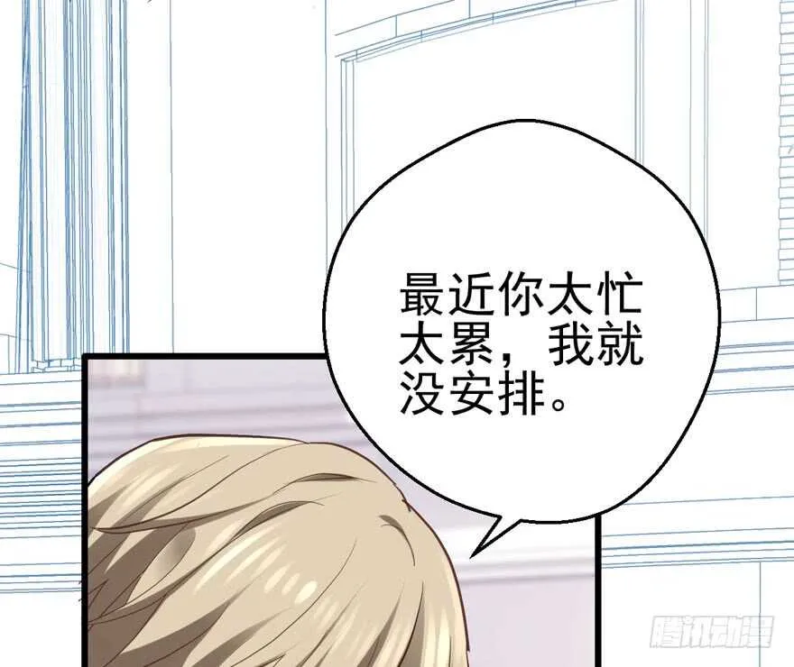 苏晓的选择 第21页