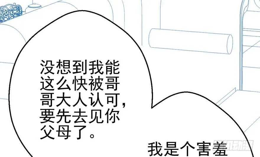 苏晓的选择 第23页