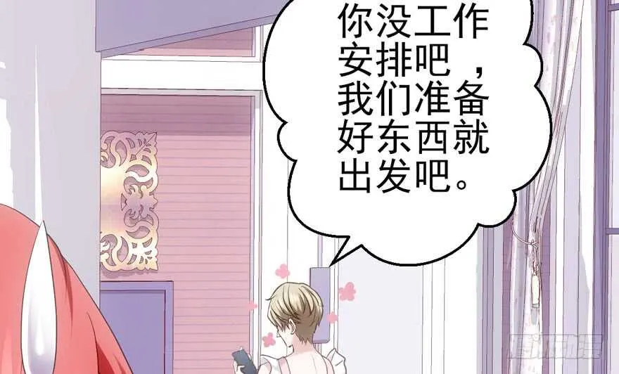 苏晓的选择 第31页