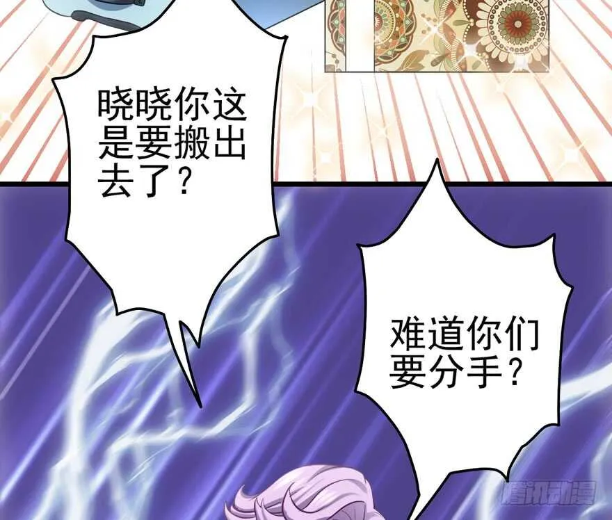 苏晓的选择 第36页