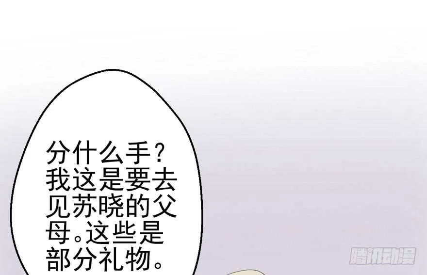 苏晓的选择 第39页