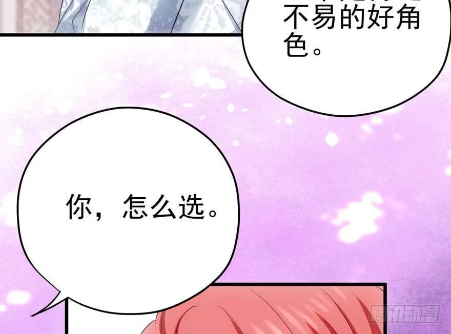 苏晓的选择 第69页