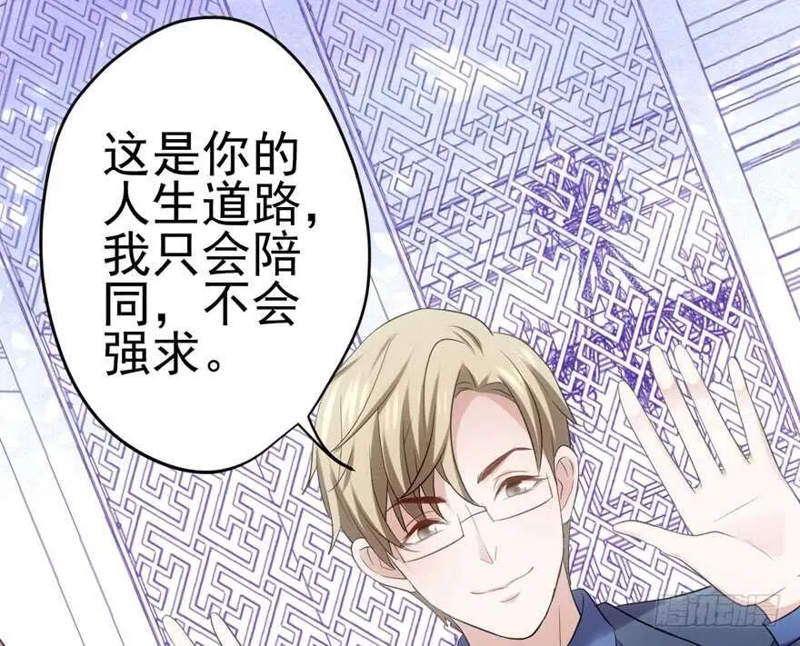 苏晓的选择 第73页