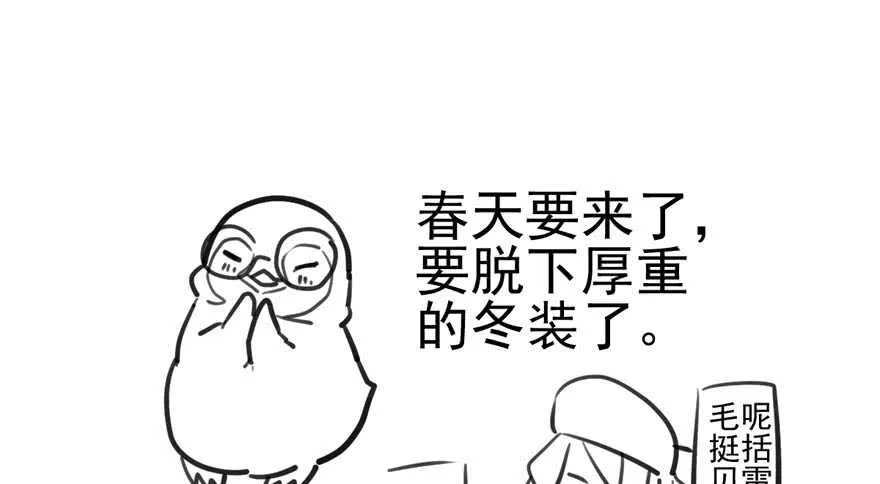 苏晓的选择 第86页