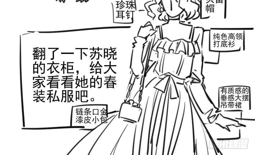 苏晓的选择 第87页