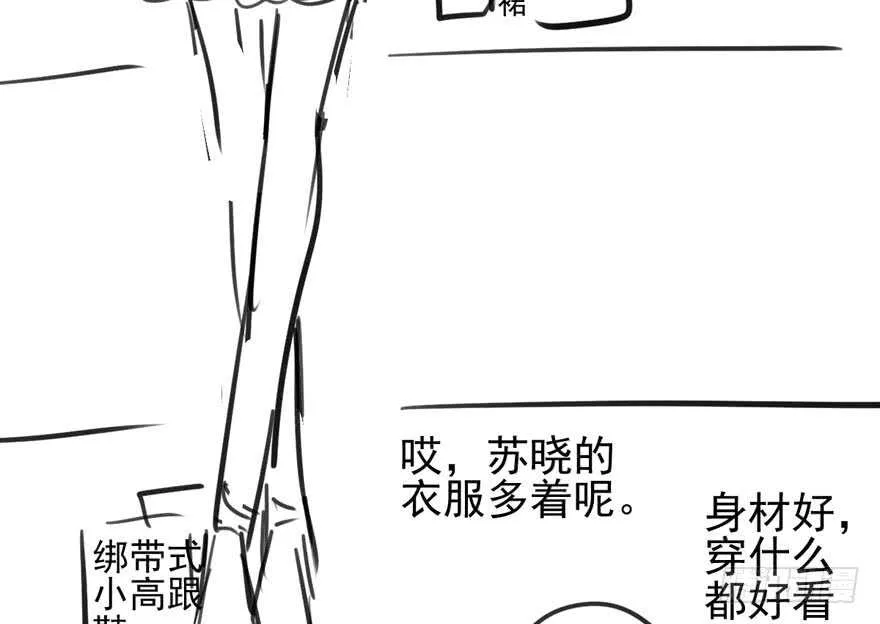 苏晓的选择 第93页