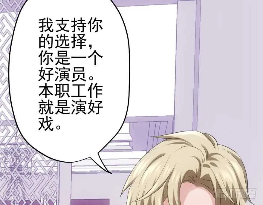 从前有座山…… 第14页