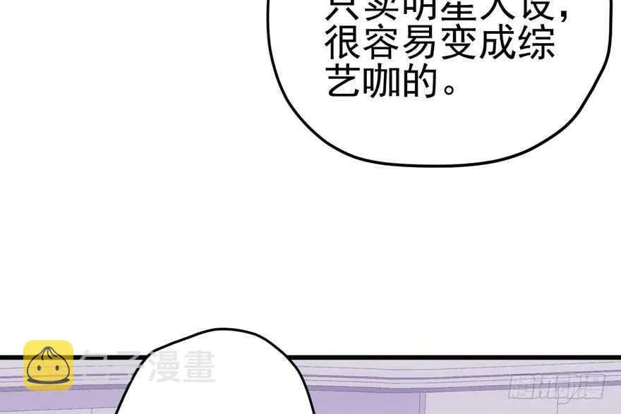 从前有座山…… 第17页