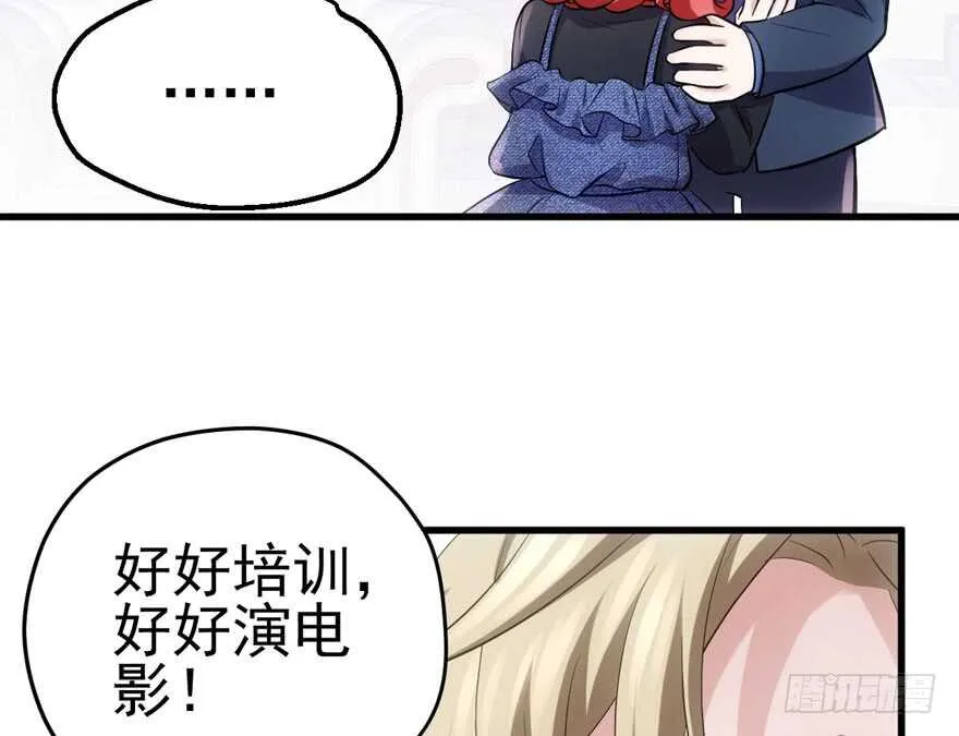 从前有座山…… 第19页