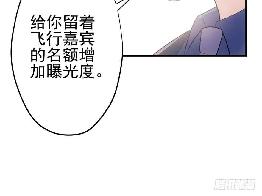 从前有座山…… 第21页