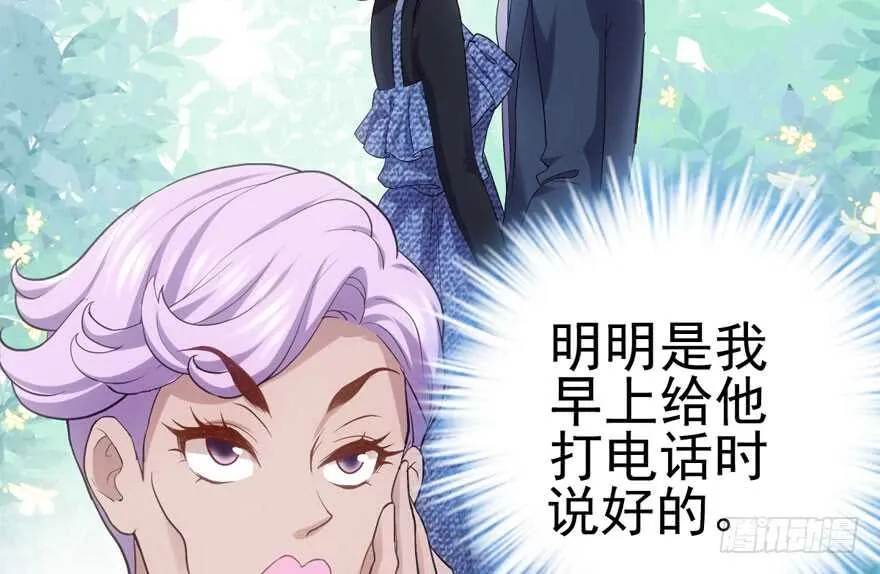 从前有座山…… 第23页