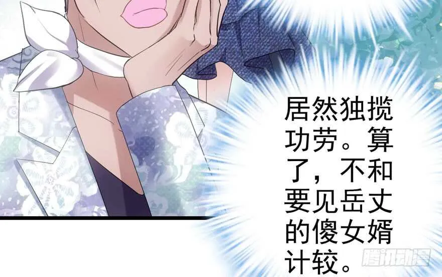 从前有座山…… 第24页