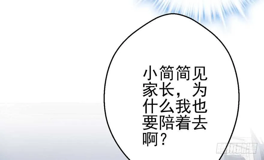 从前有座山…… 第25页
