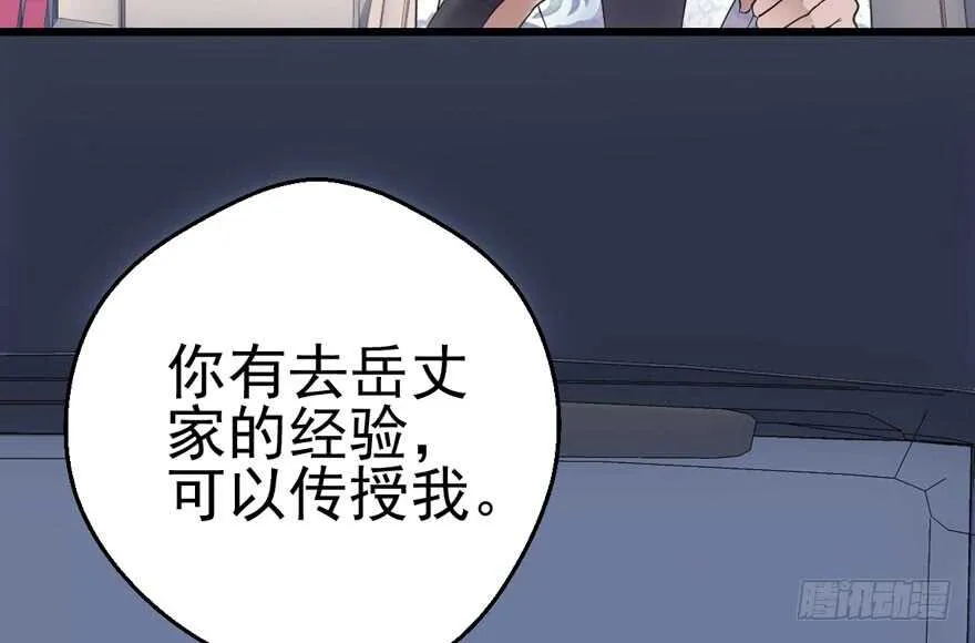 从前有座山…… 第27页