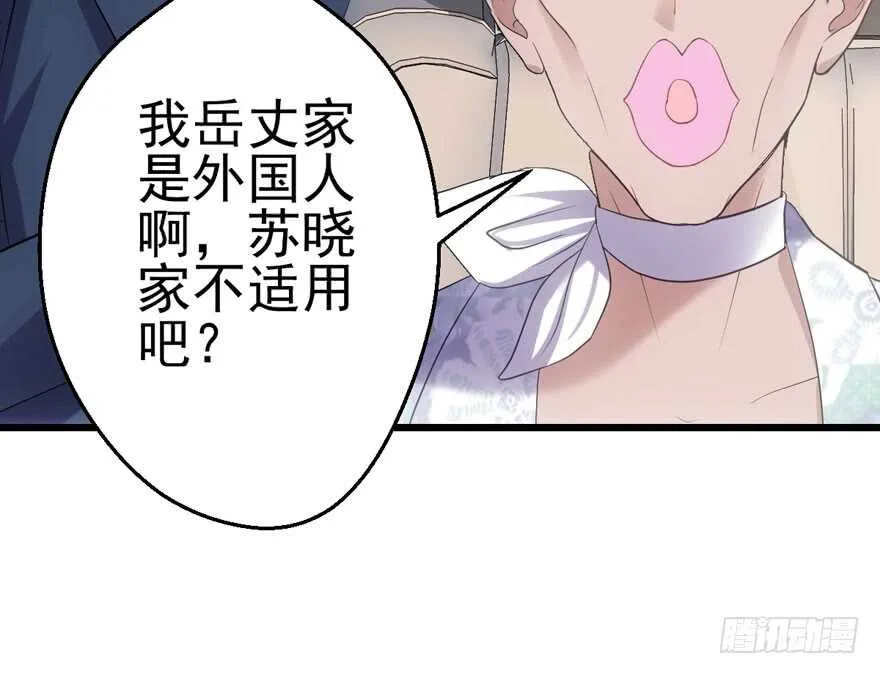 从前有座山…… 第29页