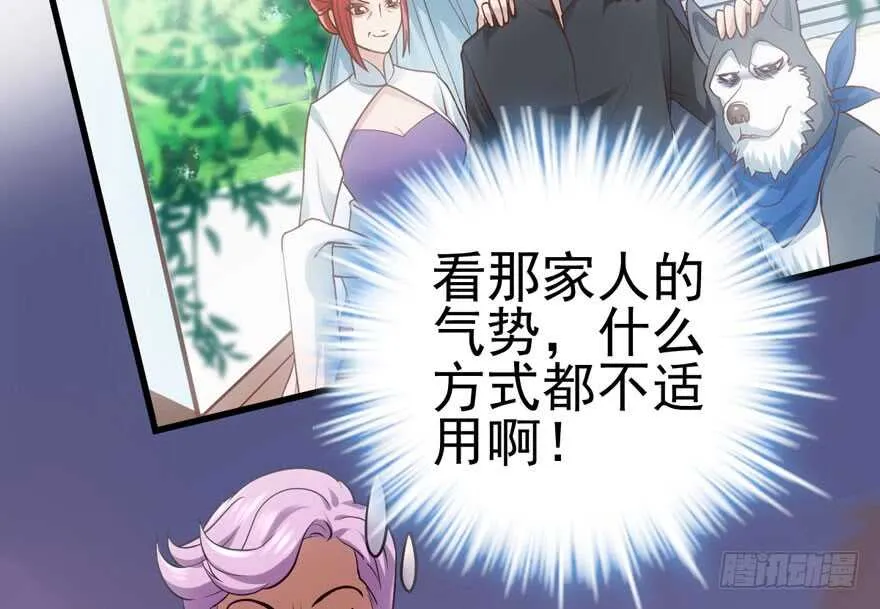 从前有座山…… 第31页