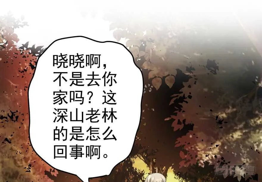 从前有座山…… 第37页