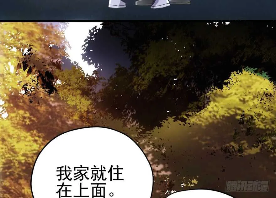 从前有座山…… 第39页