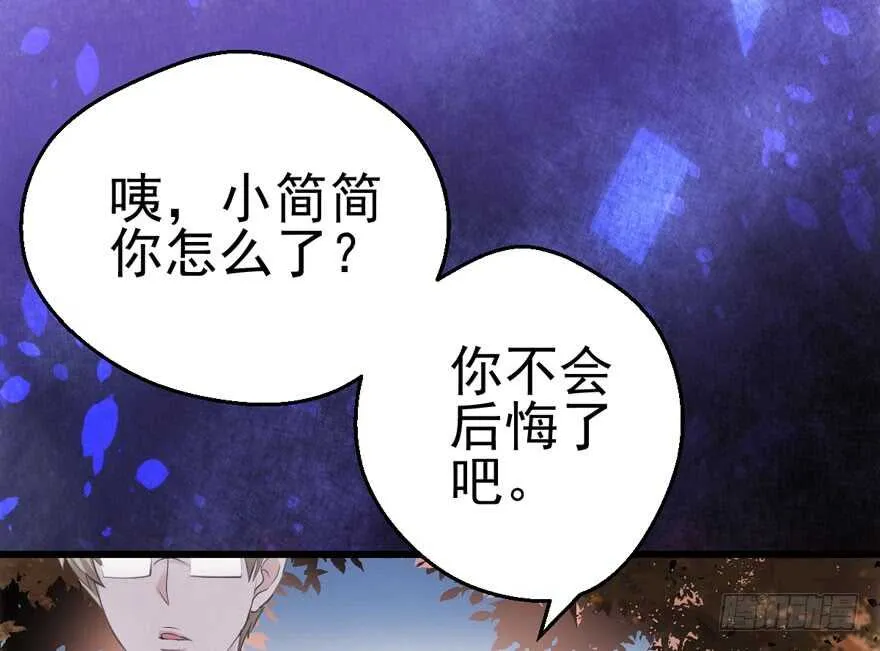 从前有座山…… 第47页