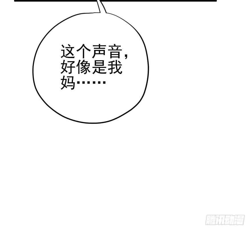 从前有座山…… 第85页