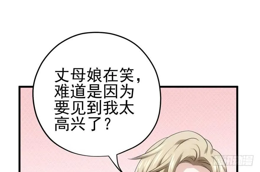 从前有座山…… 第95页