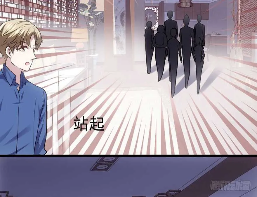 拜见未来岳丈大人 第6页